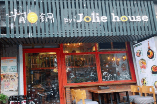 JOLIEHOUSE有一个锅加盟产品图片