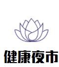 健康夜市大饼油条加盟logo