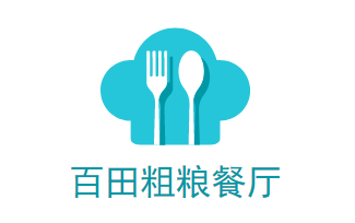 百田粗粮餐厅加盟logo