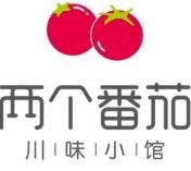 两个番茄海派川菜加盟logo