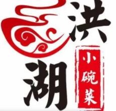 洪湖一绝小碗菜加盟logo