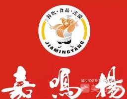 嘉鸣扬烧腊加盟logo