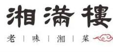 湘满楼湘菜馆加盟logo