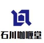 石川咖喱堂加盟logo