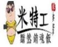 米特工黯然销魂饭加盟logo