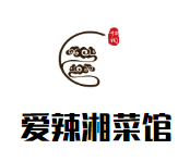 爱辣湘菜馆加盟logo