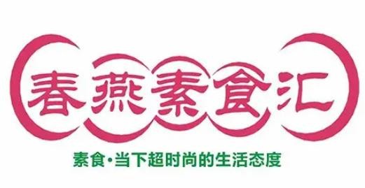 春燕素食汇加盟logo