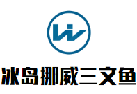 冰岛挪威三文鱼加盟logo