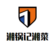 湘锅记湘菜加盟logo