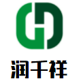 润千祥黄焖鸡米饭加盟logo