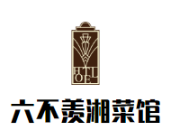 六不羡湘菜馆加盟logo