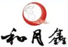 和月鑫台湾月子餐加盟logo