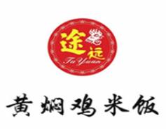 途远黄焖鸡米饭加盟logo