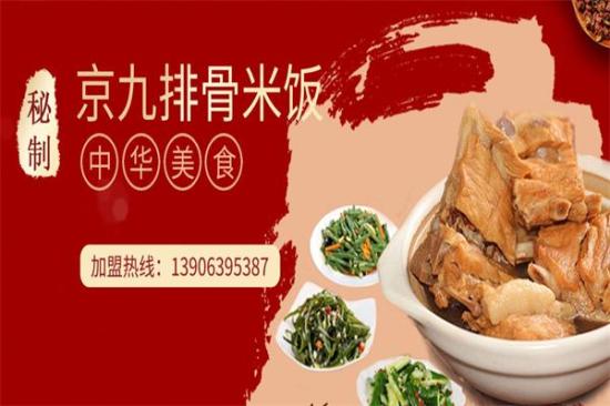 京九排骨米饭加盟产品图片