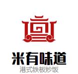 米有味道港式铁板炒饭加盟logo