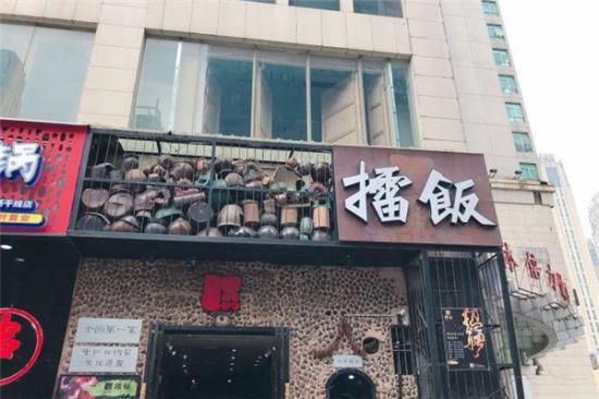 擂饭加盟产品图片