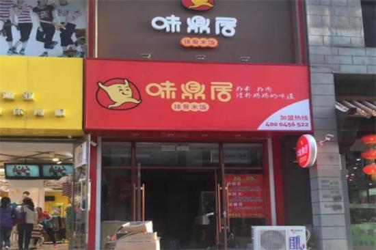 味鼎居排骨米饭加盟产品图片