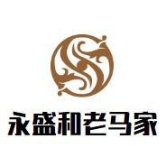 永盛和老马家泡馍馆加盟logo