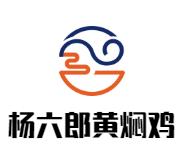 杨六郎黄焖鸡加盟logo