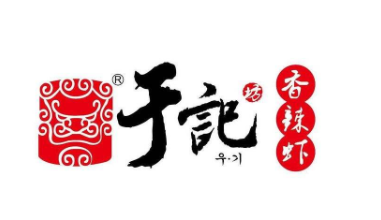 于记香辣虾火锅加盟logo