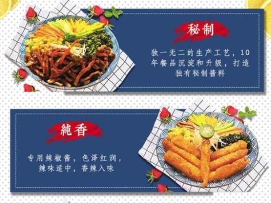 荠岛国王拌饭加盟产品图片