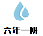 六年一班主题餐厅加盟logo