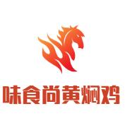 味食尚黄焖鸡加盟logo