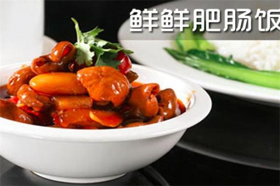 鲜鲜肥肠饭加盟产品图片