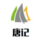 唐记黄焖鸡米饭加盟logo