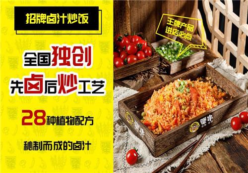 犟串串串炒饭加盟产品图片