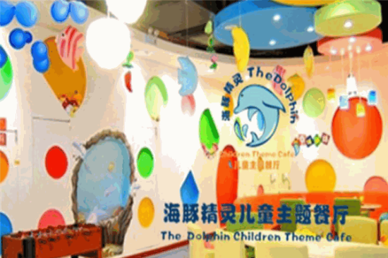 海豚精灵儿童主题餐厅加盟产品图片