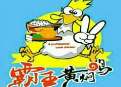 霸王黄焖鸡米饭加盟logo