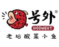 号外酸菜小鱼加盟logo