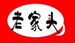 老家头排骨米饭加盟logo
