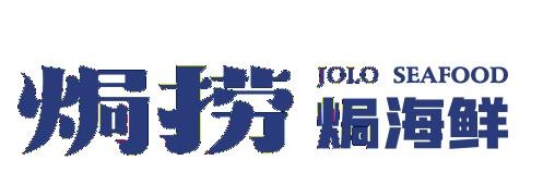 焗捞焗海鲜加盟logo