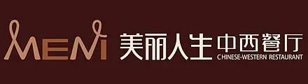 美丽人生中西餐厅加盟logo