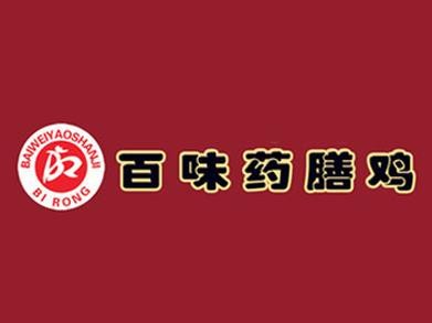 百味药膳鸡加盟logo