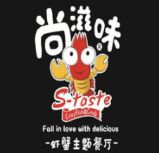 尚滋味虾蟹主题餐厅加盟logo