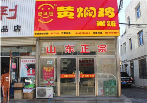 食必居黄焖鸡加盟产品图片