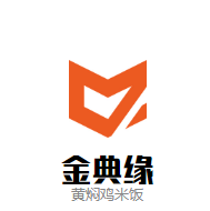 金典缘黄焖鸡米饭加盟logo