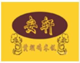 安轩黄焖鸡米饭加盟logo