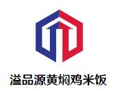 溢品源黄焖鸡米饭加盟logo