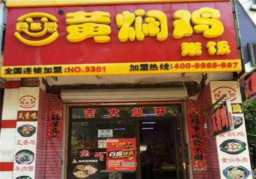 食必居黄焖鸡加盟产品图片