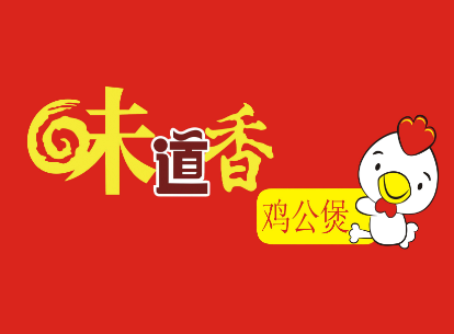 味道香鸡公煲加盟logo