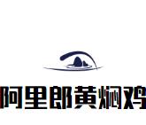 阿里郎黄焖鸡加盟logo