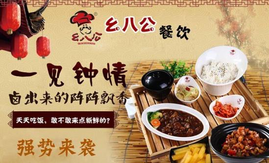 幺八公台湾卤肉饭加盟产品图片