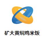 矿大黄焖鸡米饭加盟logo