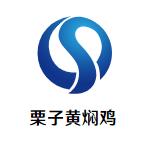 栗子黄焖鸡加盟logo