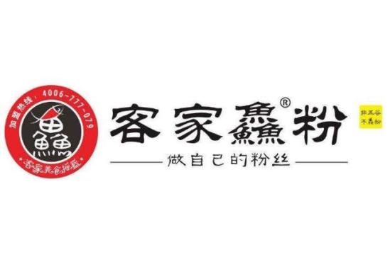 客家鱻粉加盟logo