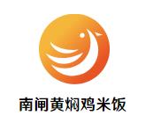 南闸黄焖鸡米饭加盟logo